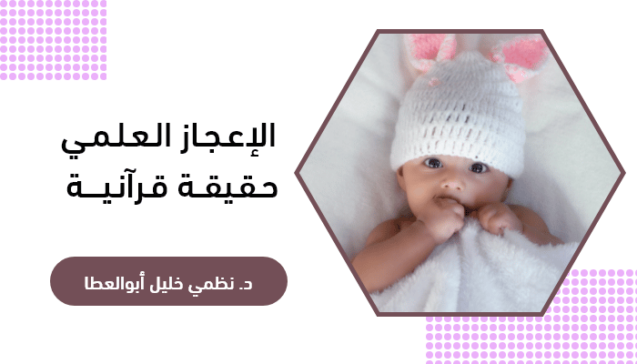 رسالة ماجستير مصطلح الطفل المنزوي